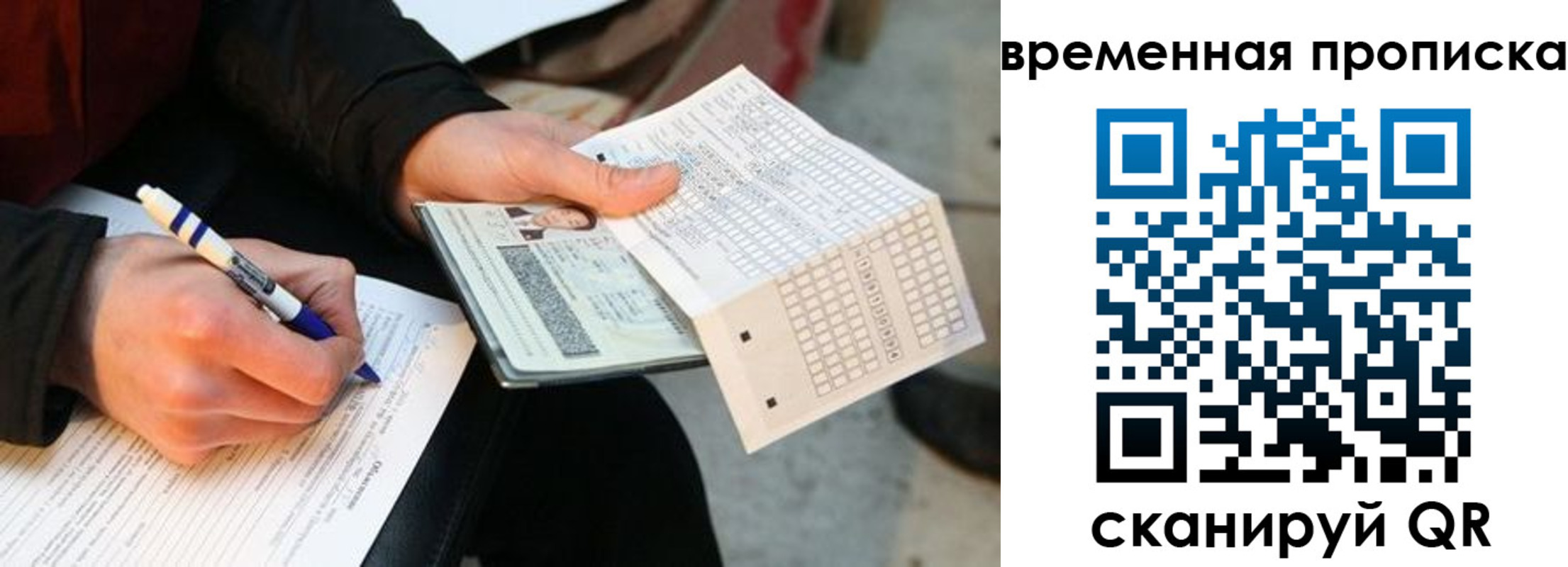 временная регистрация купить в Верхней Пышме
