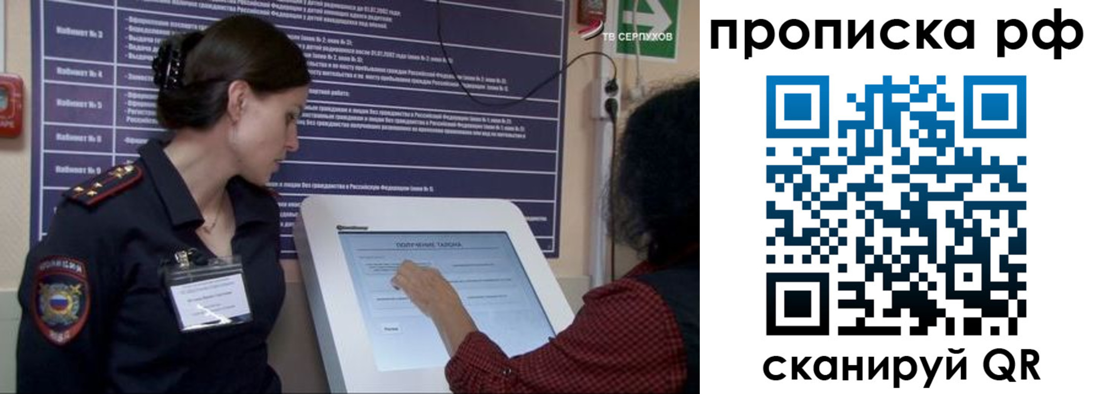 прописка гарантия в Верхней Пышме