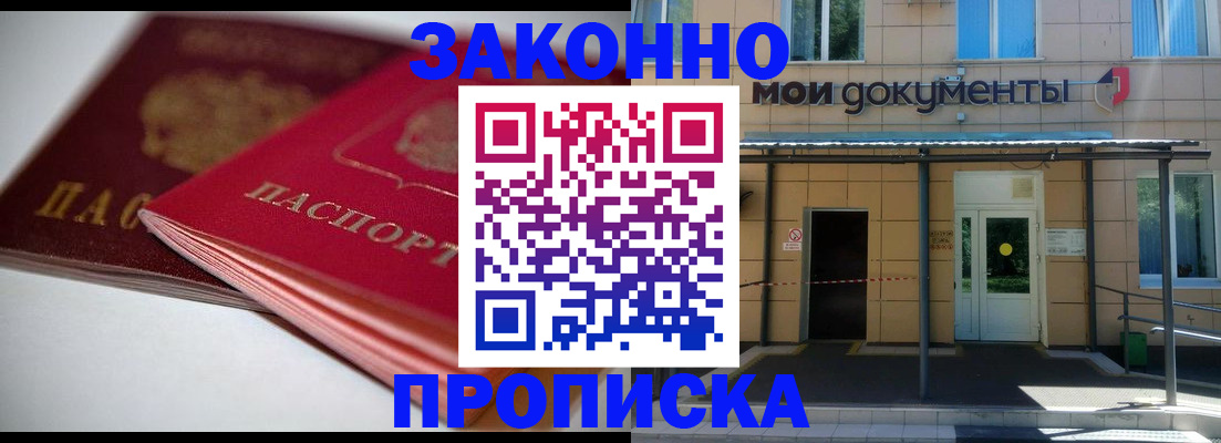 прописка в квартире в Верхней Пышме