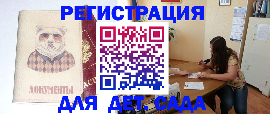 регистрация для школы в Верхней Пышме