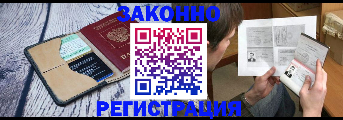 временная регистрация надежно в Верхней Пышме