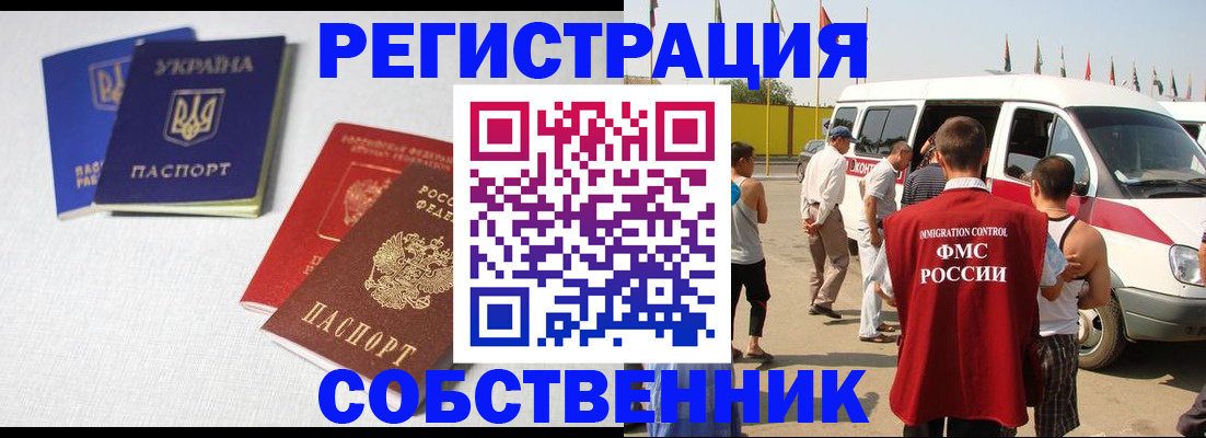 временная регистрация купить в Верхней Пышме